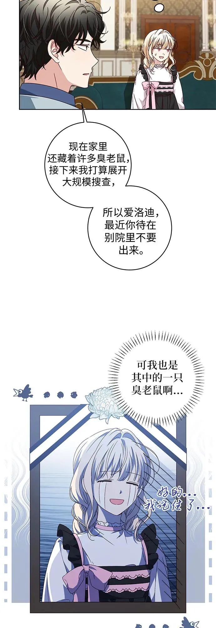 第8话38
