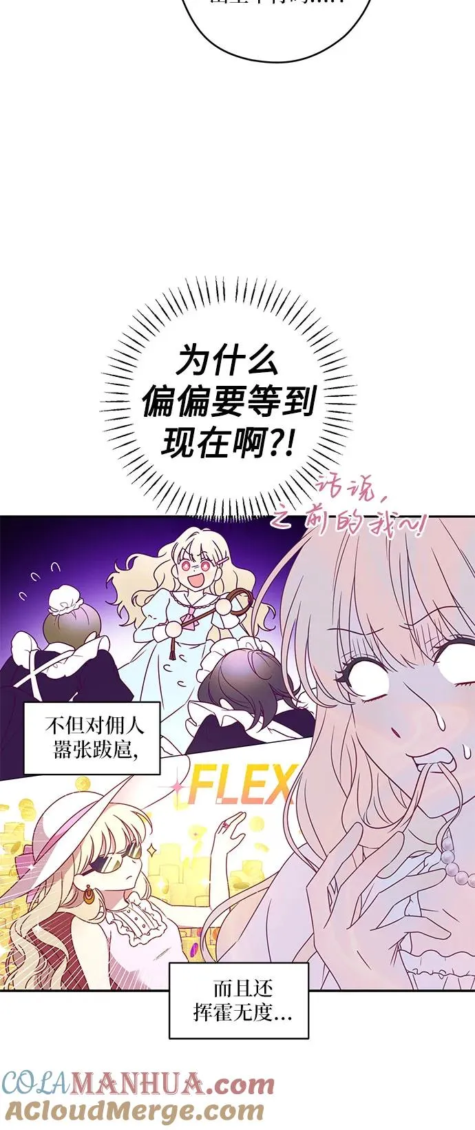 第1话21