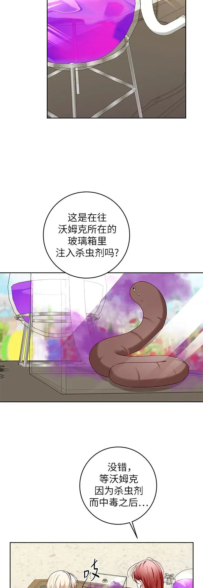第3话10