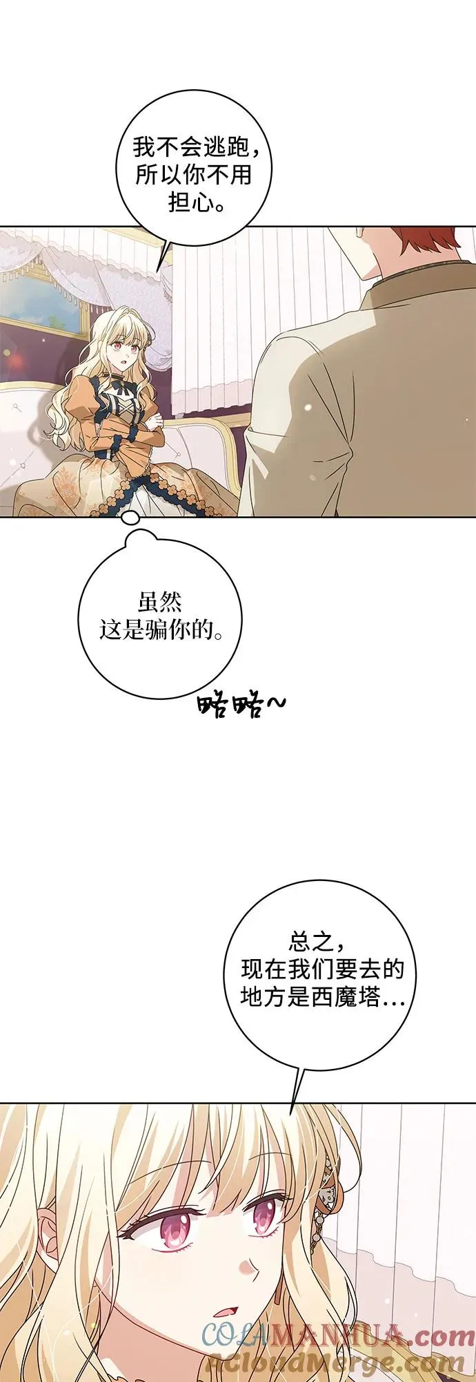 第16话6