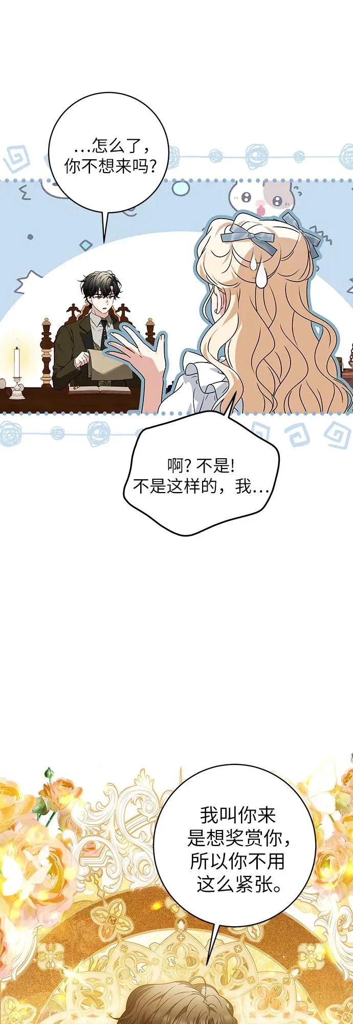 第13话19