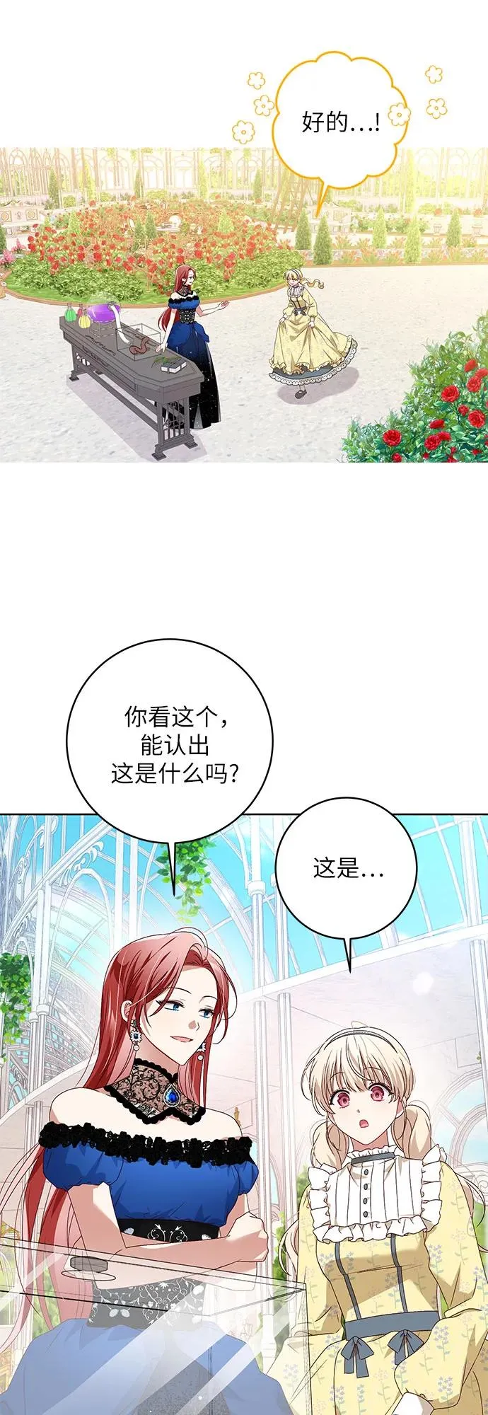 第3话7