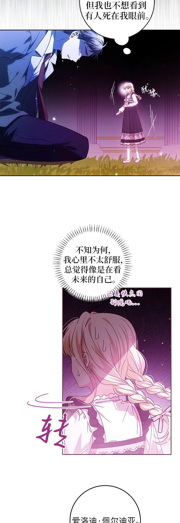 第8话23