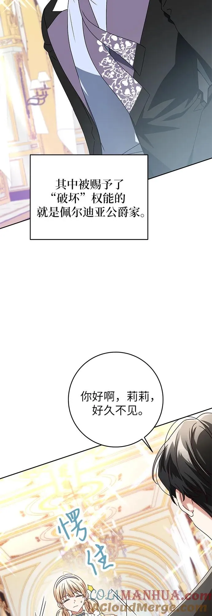 第2话9