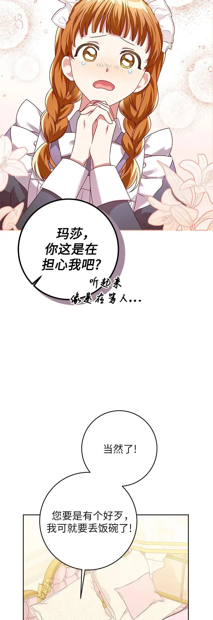 第3话41