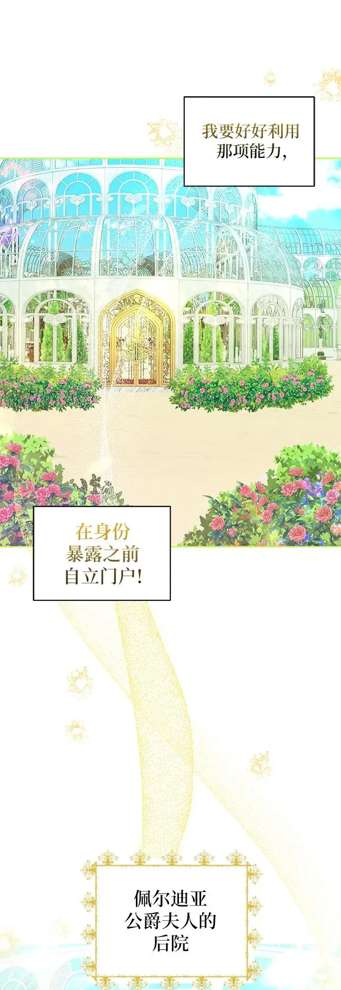 第2话41