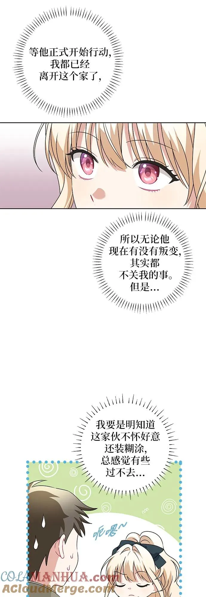 第5话12