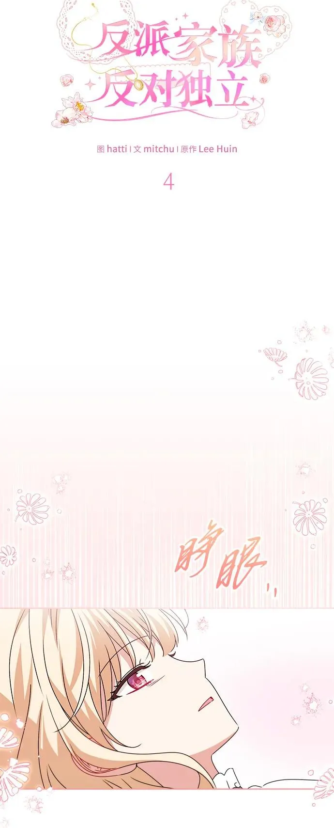 第4话28
