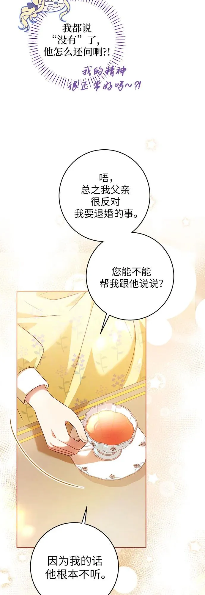 第3话53