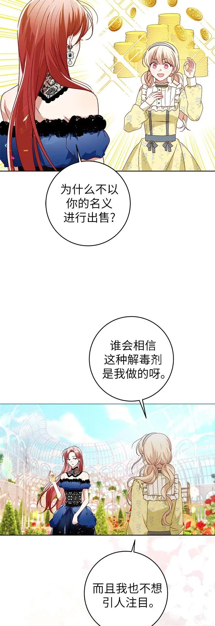 第3话23