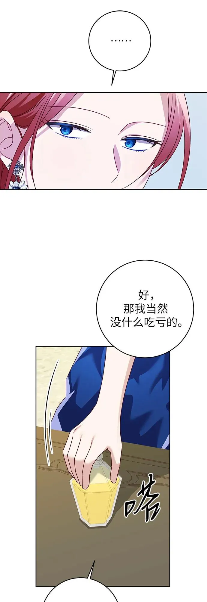 第3话26