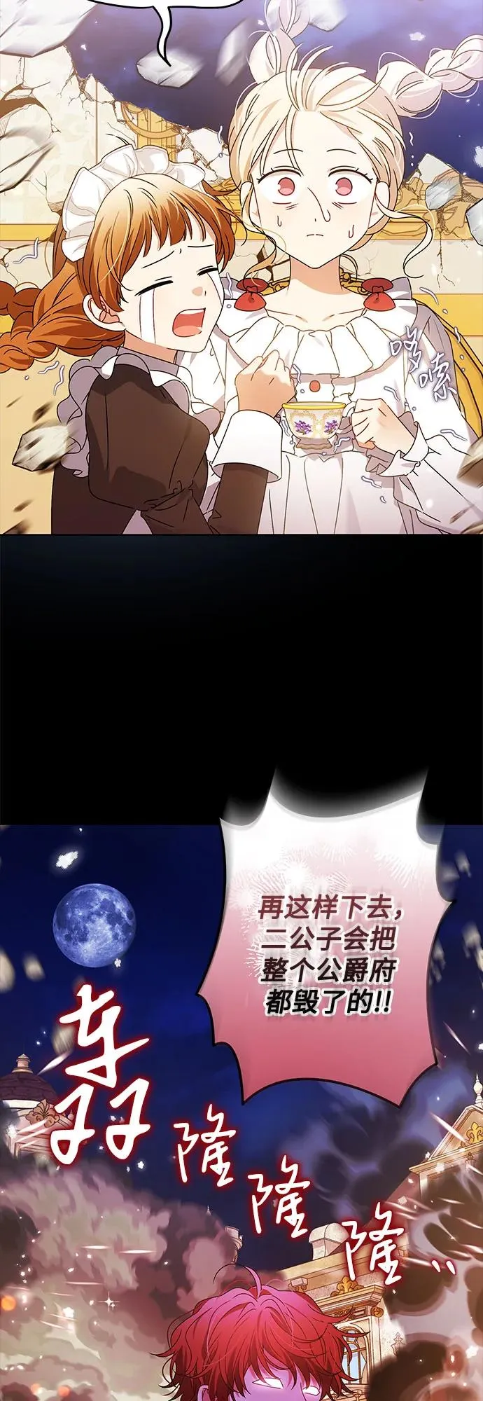 第14话7