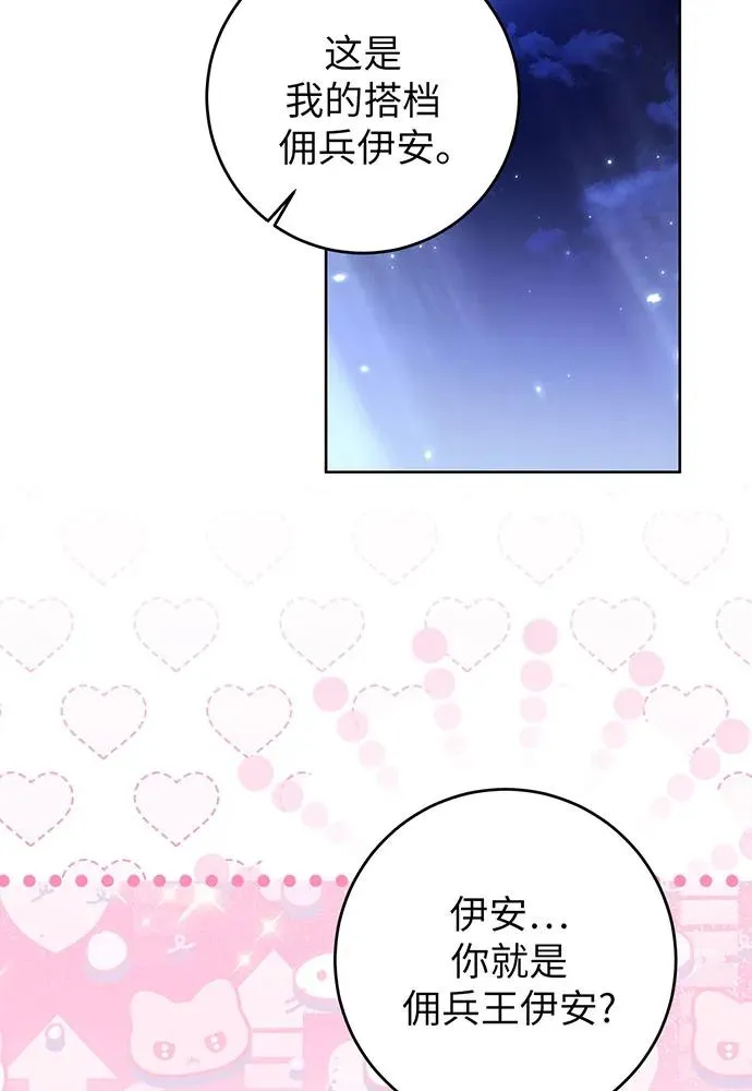 第21话61