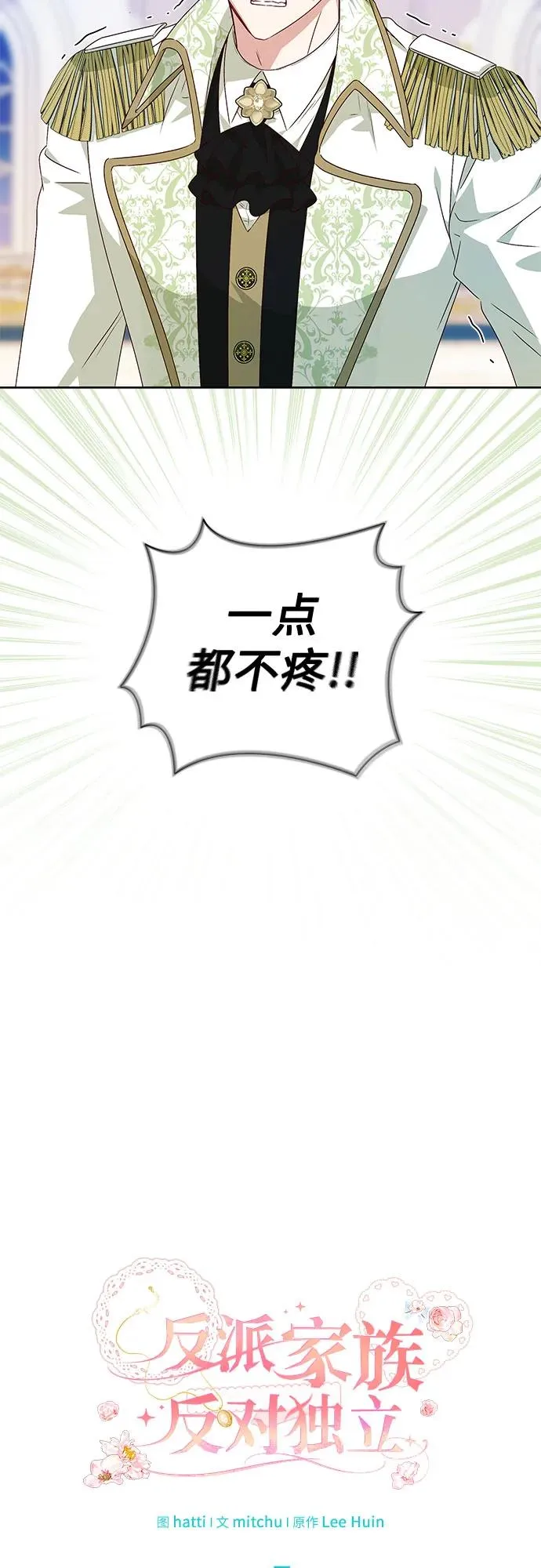 第7话16