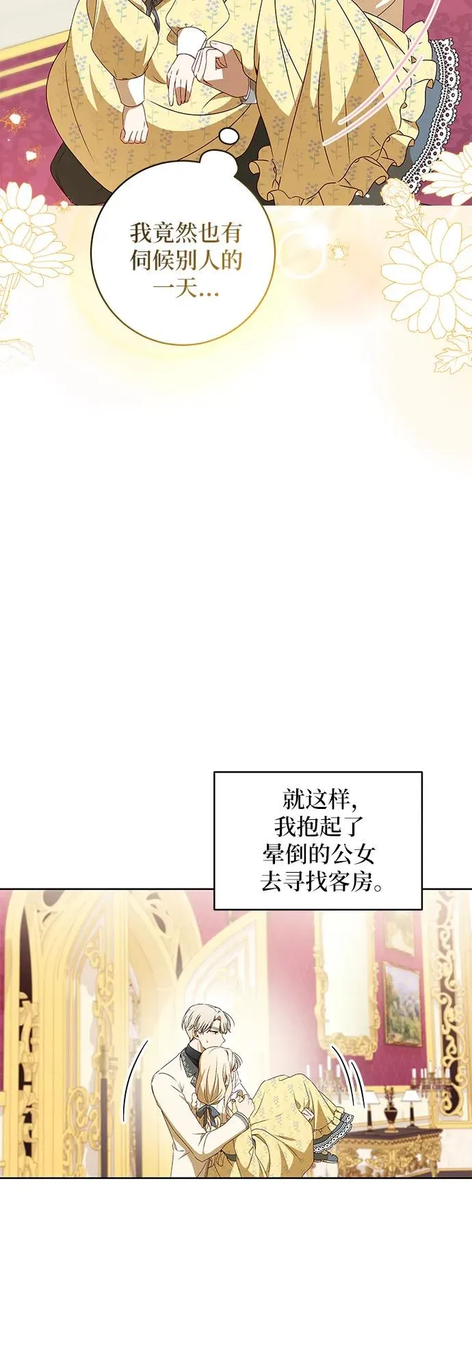 第4话17