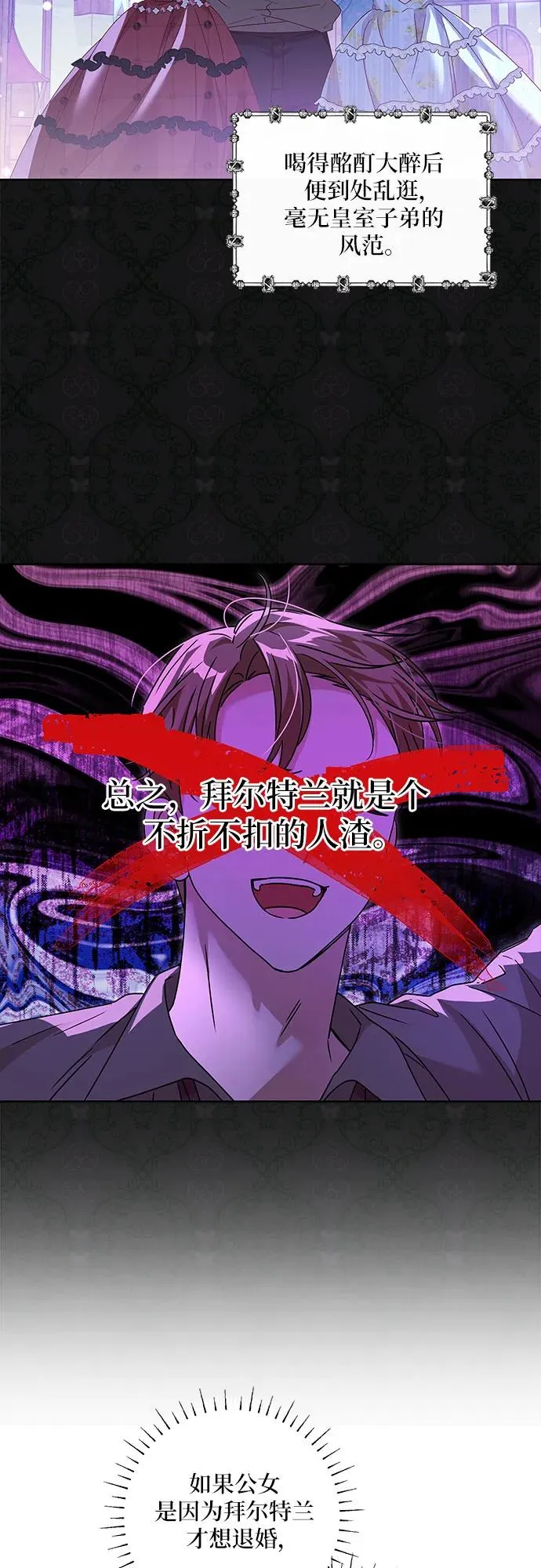 第6话4