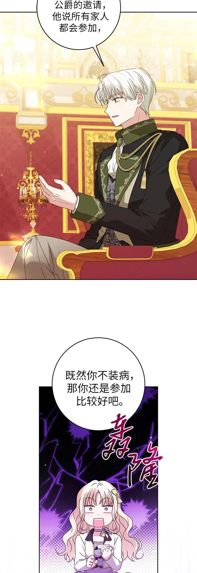 第12话7