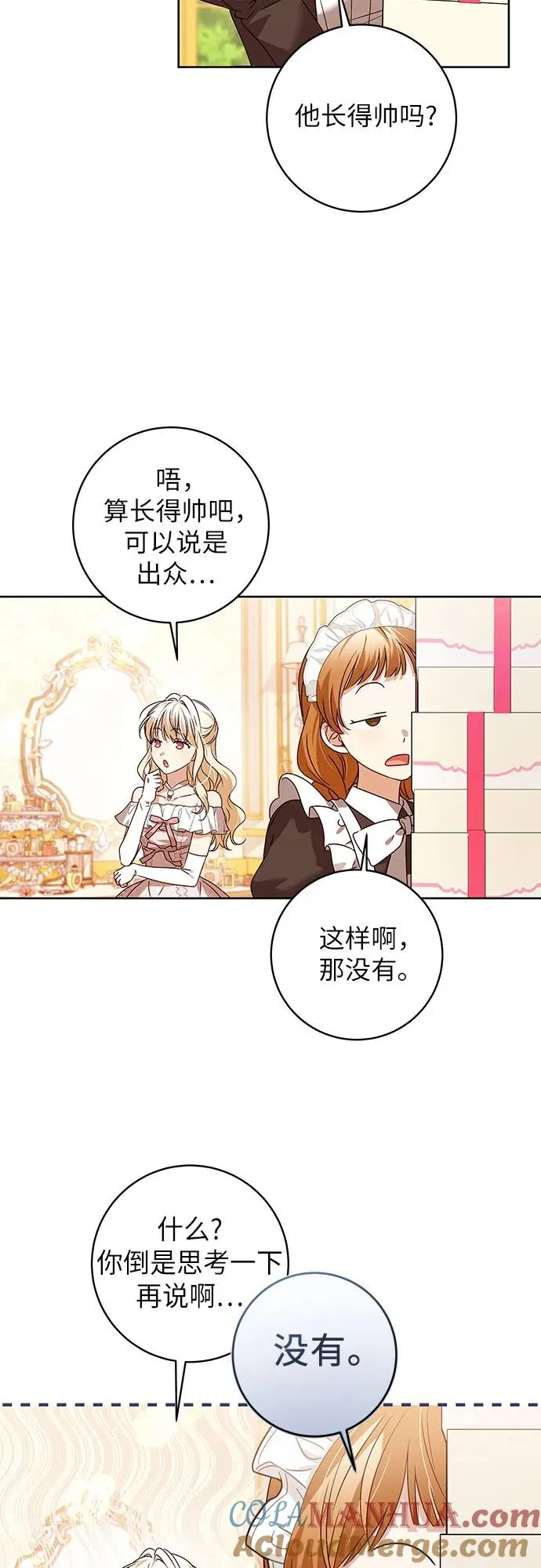 第11话33