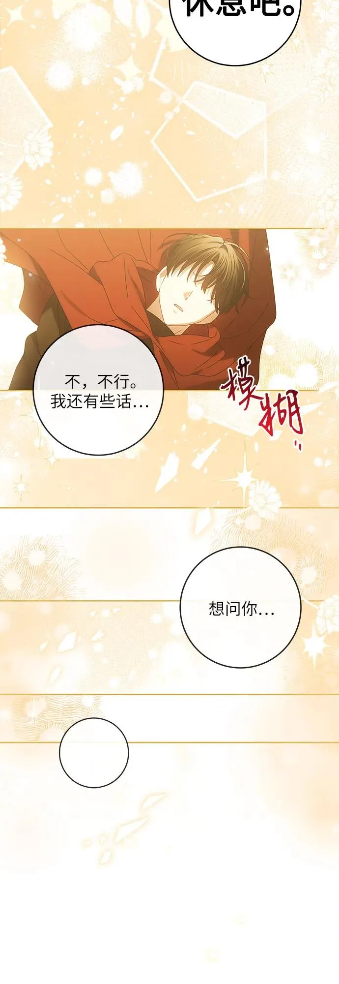 第17话14