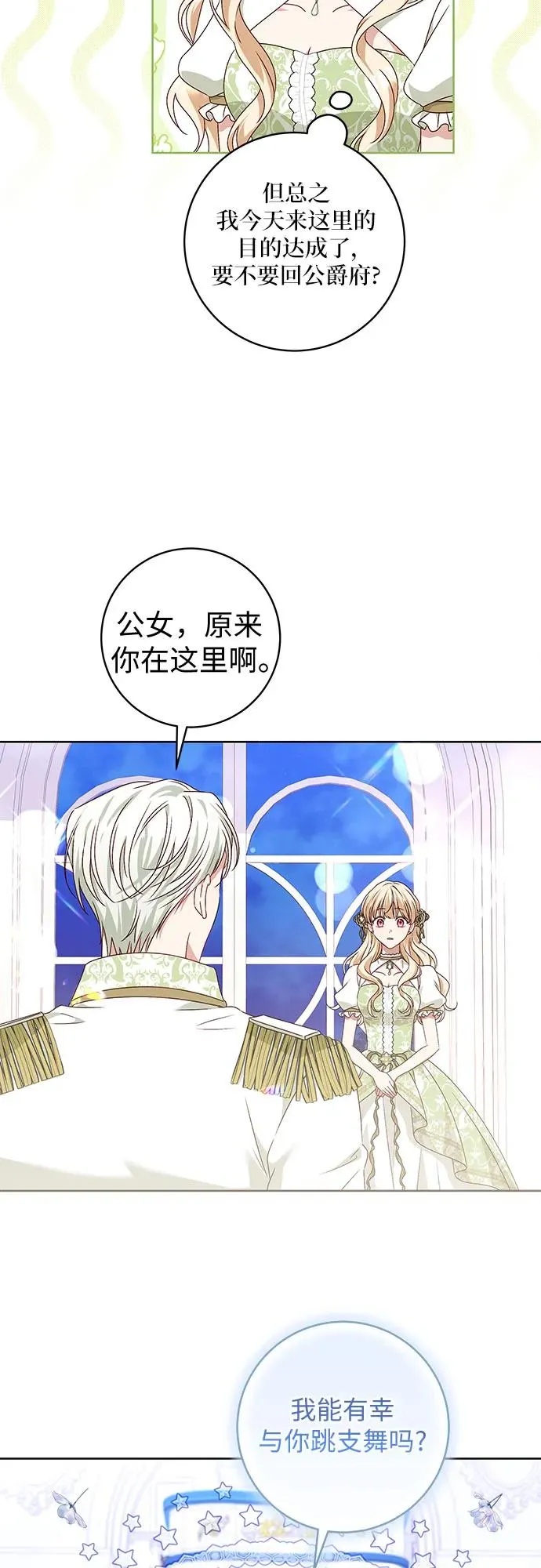 第7话2