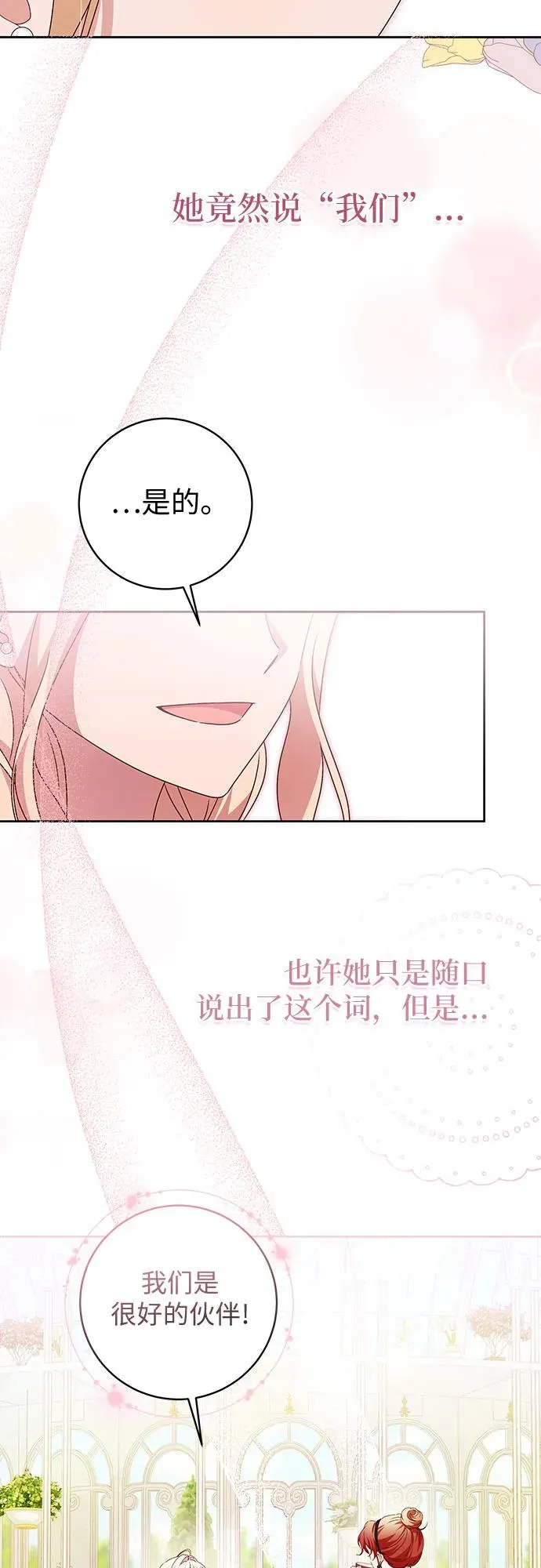 第8话14
