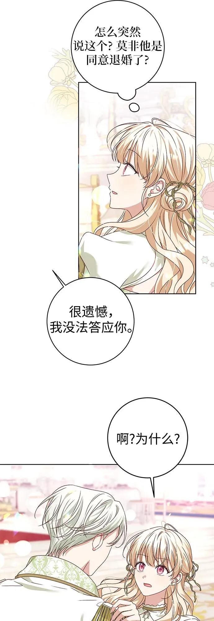 第7话10