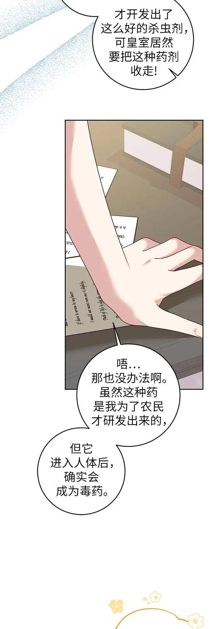 第2话56