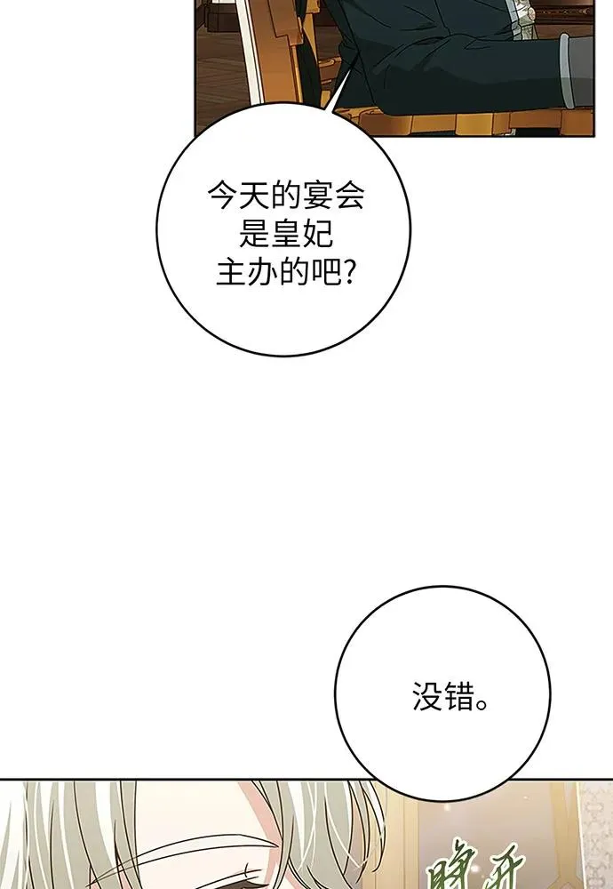 第20话86