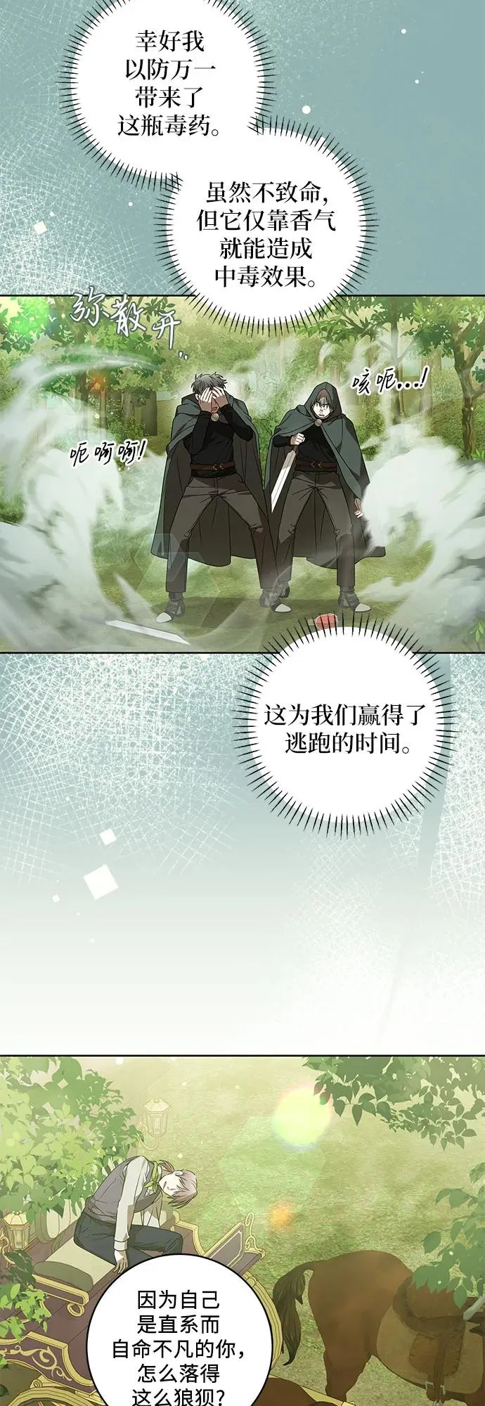 第16话23