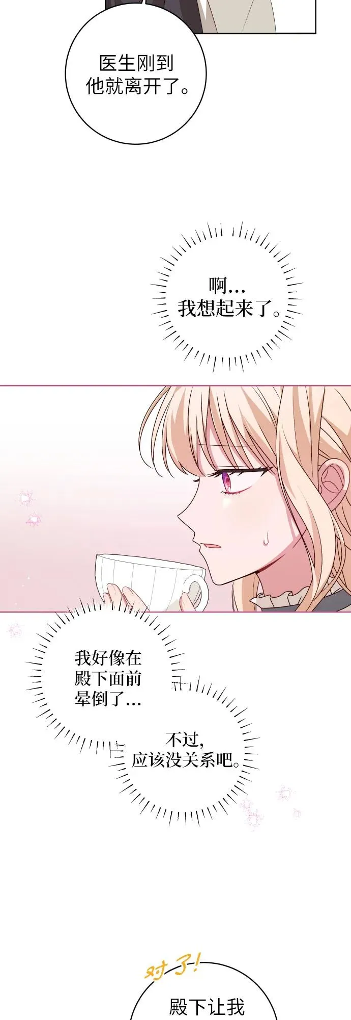 第4话35