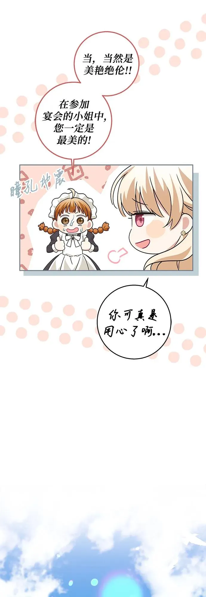 第5话28