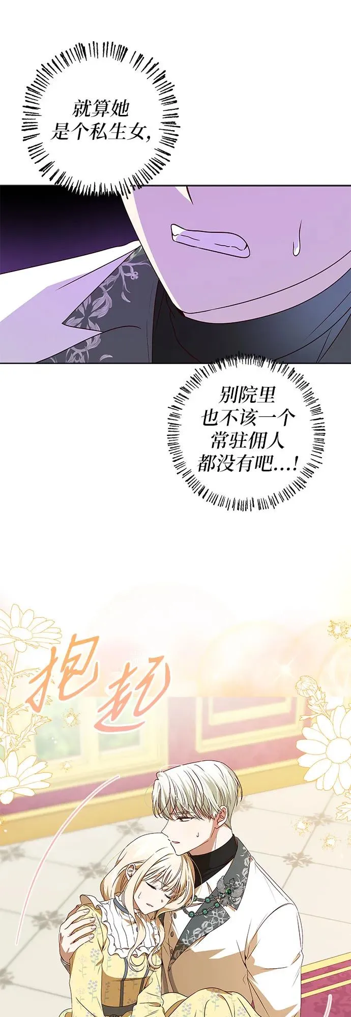 第4话16