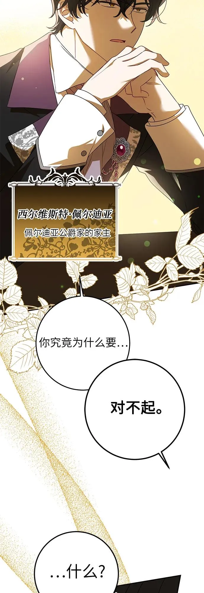 第1话49
