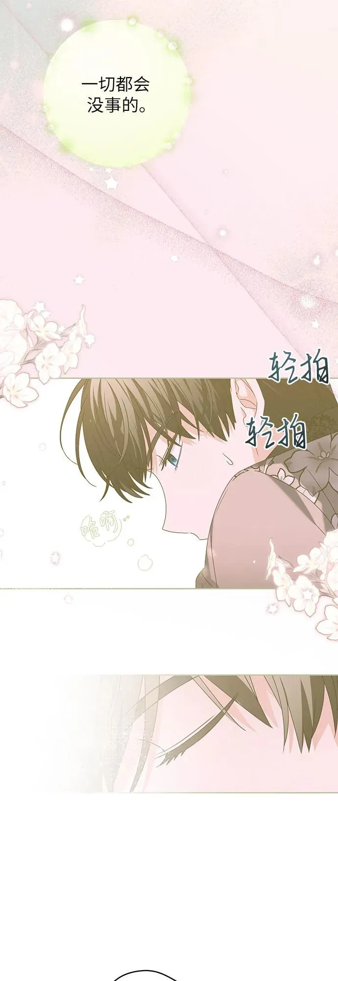第14话29