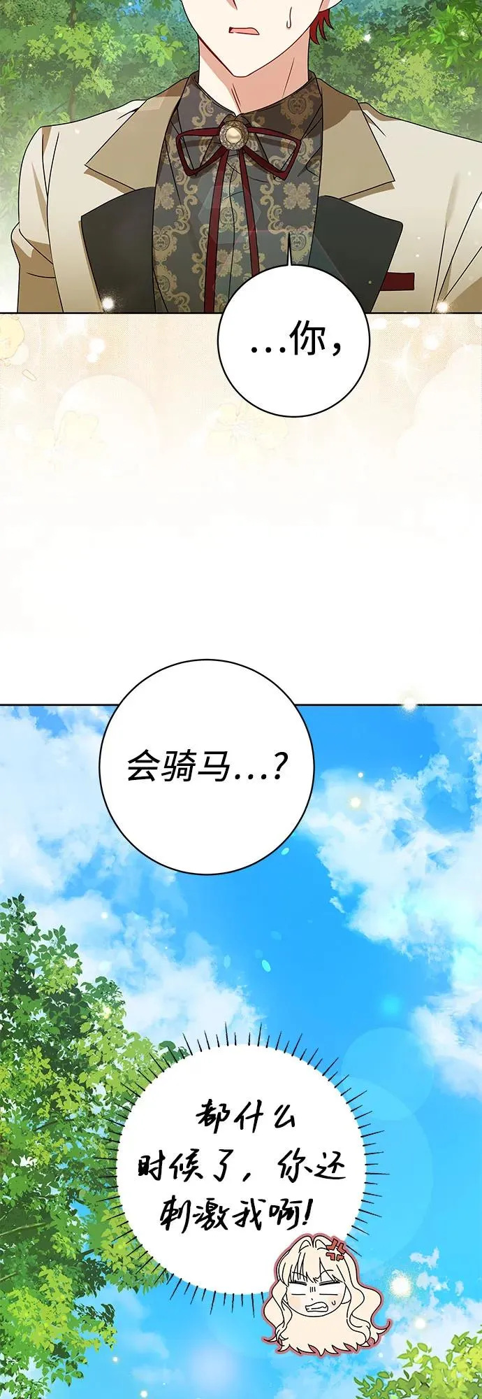第16话28