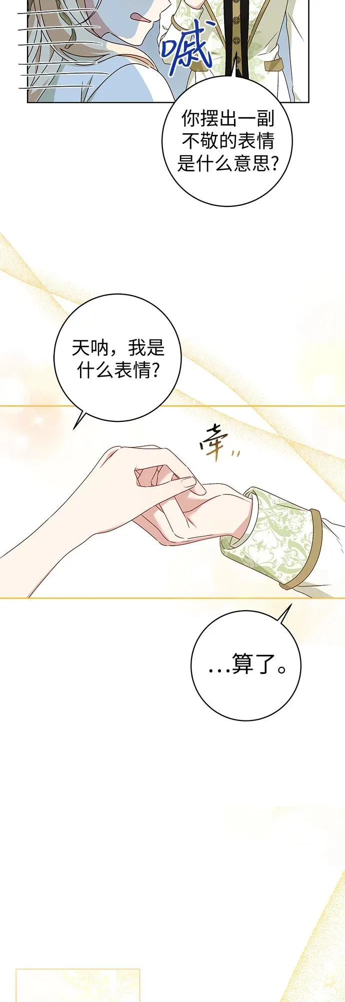 第7话7