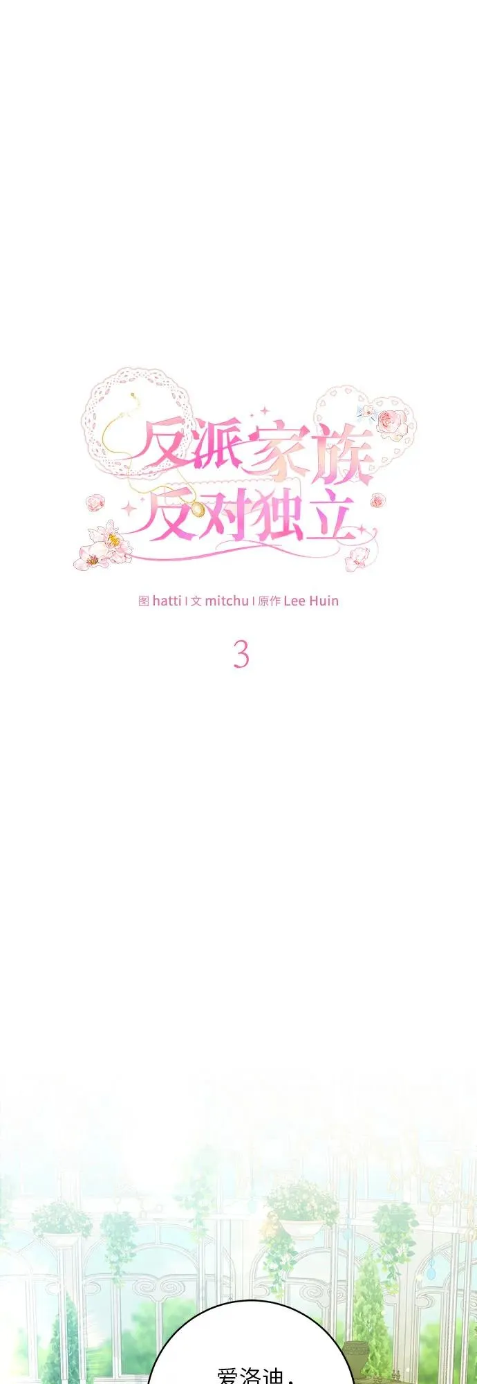第3话1