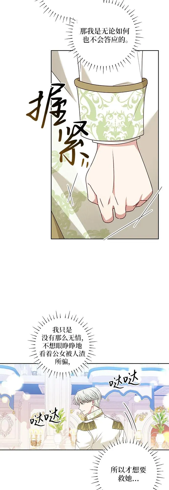 第6话5