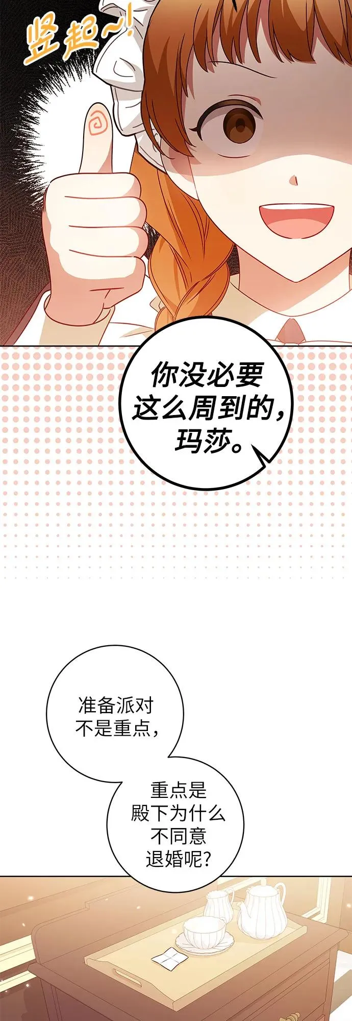 第4话41