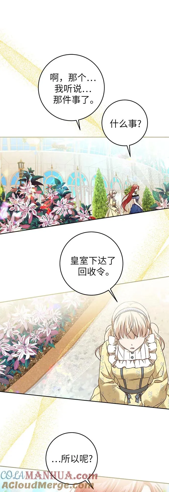 第2话54