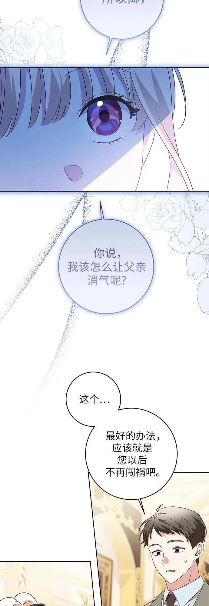 第5话23