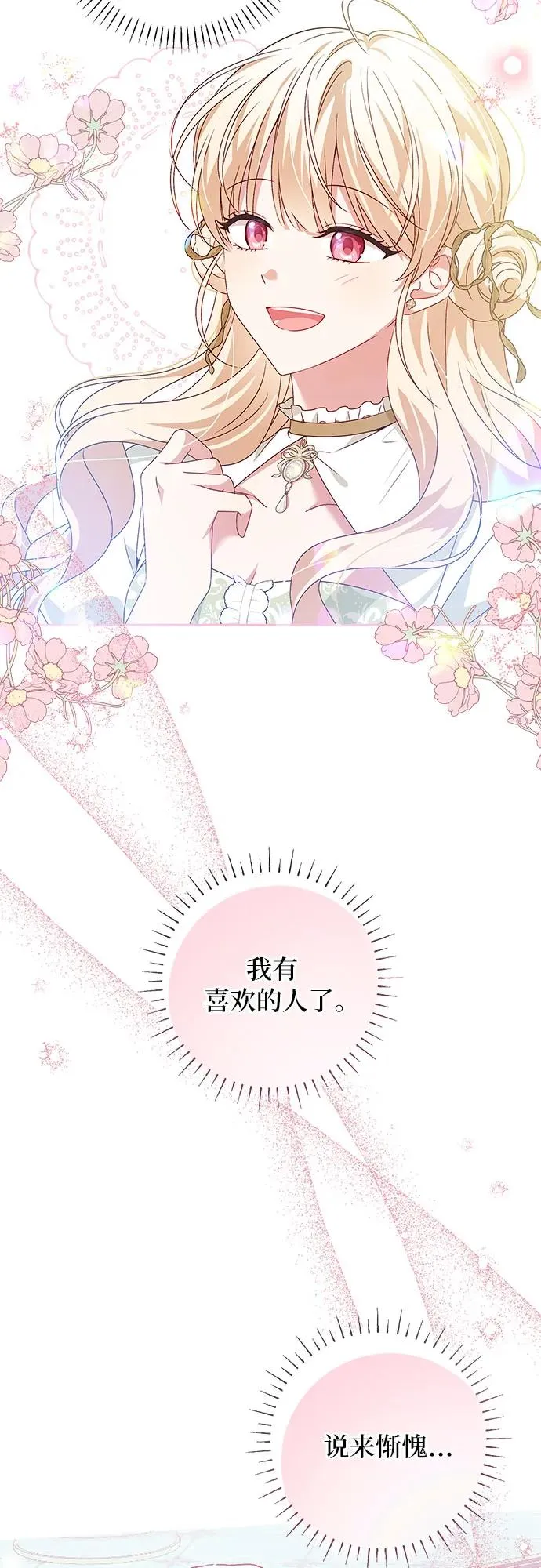 第5话49