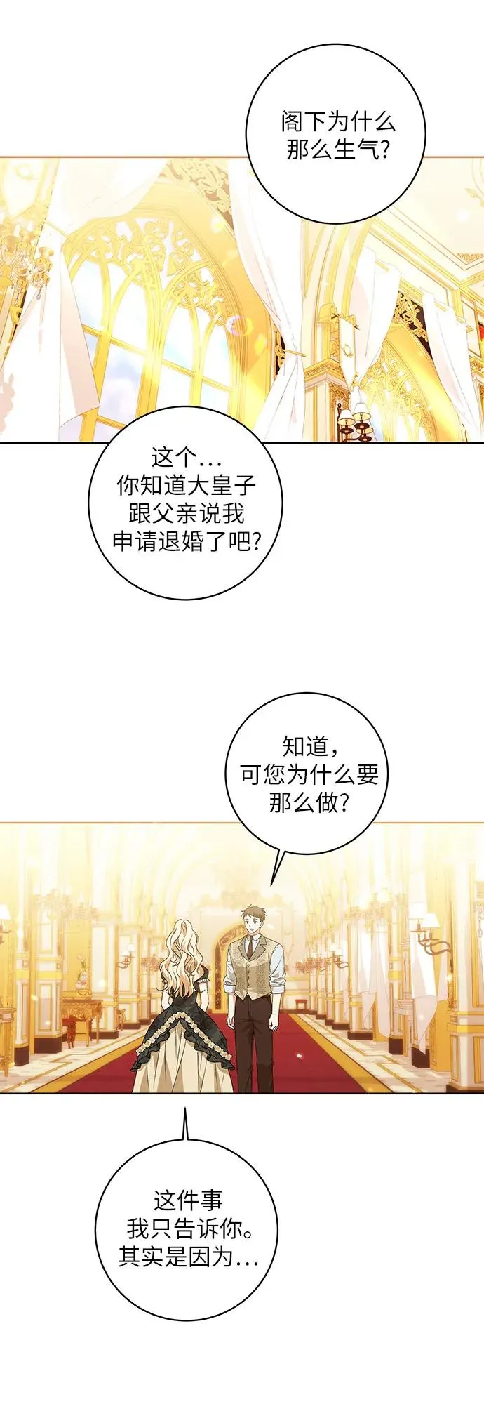 第5话16