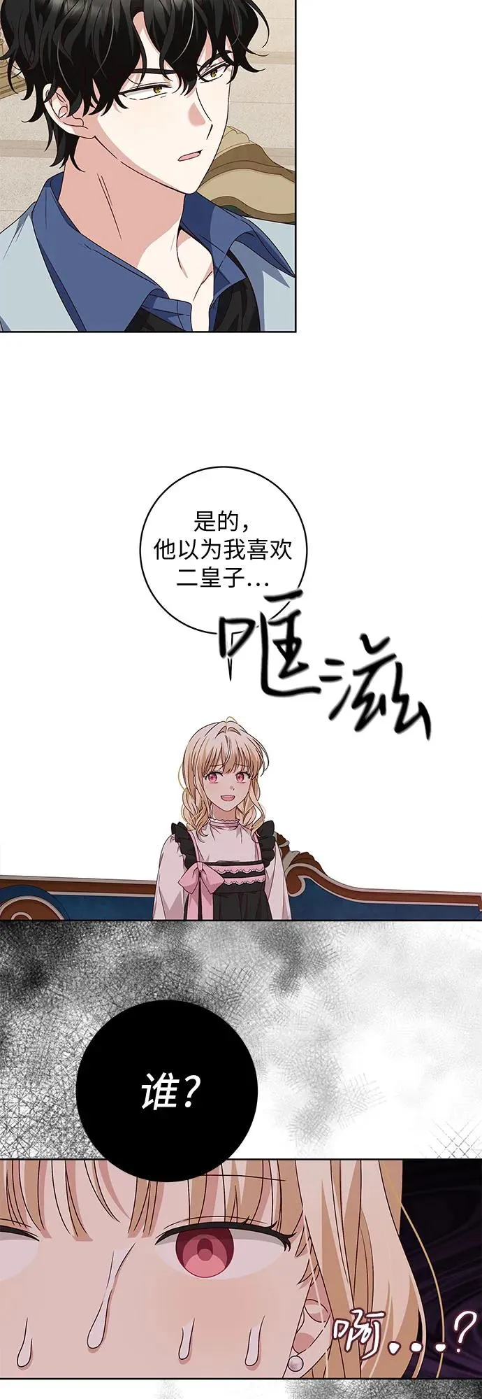第8话34