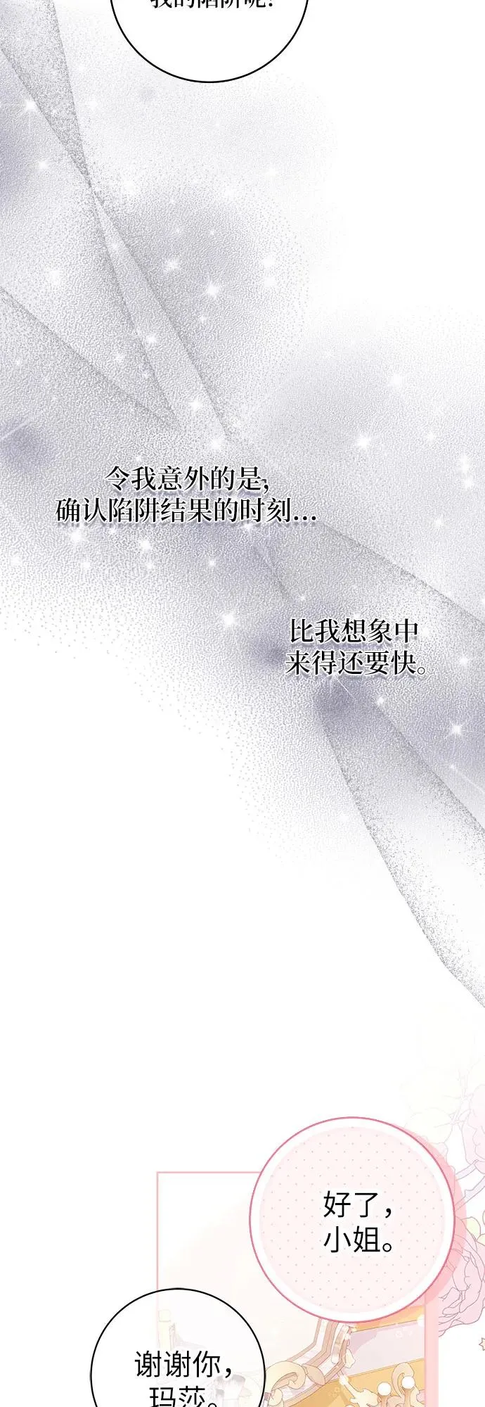 第5话25