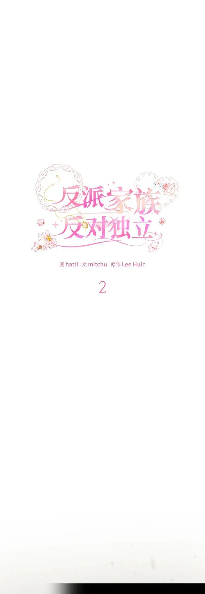 第2话1