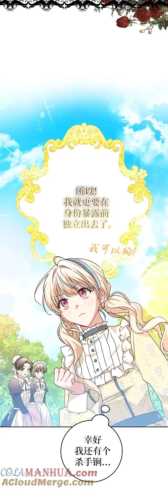 第2话33