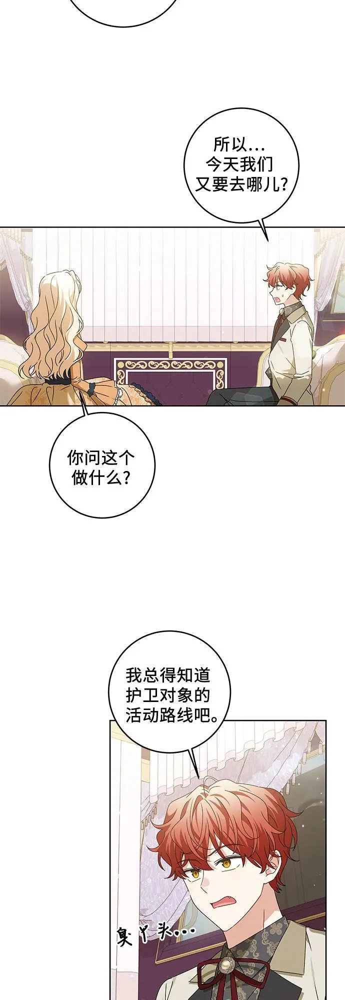 第16话4
