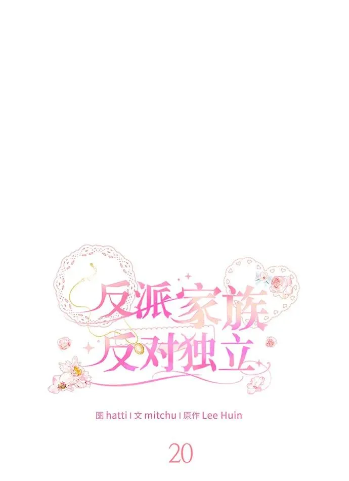 第20话30