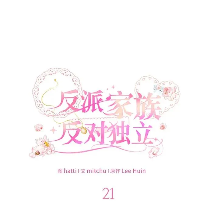 第21话37